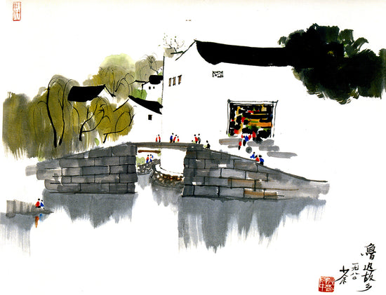 The Hometown of Lu Xun