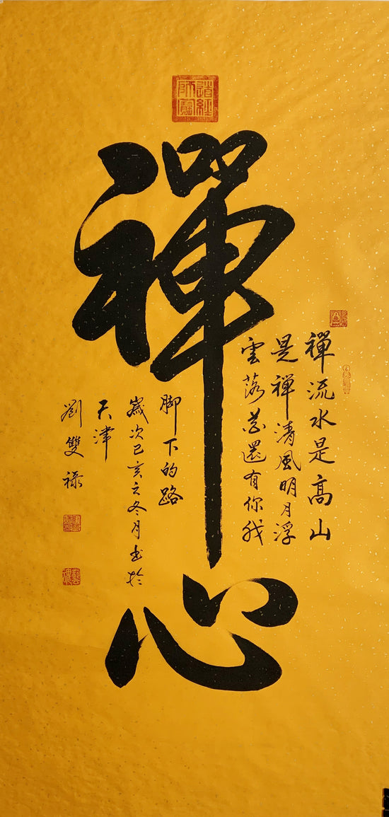 Zen Mind �_ɌÀÄ