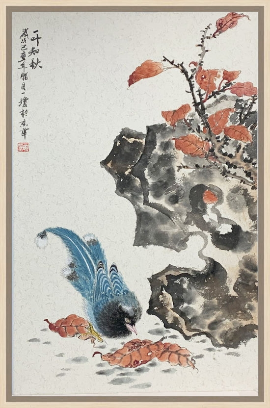 Frame without mat & glazing