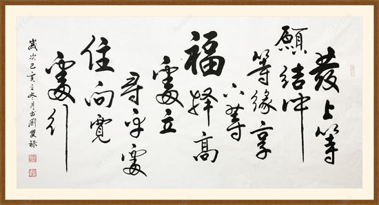 Frame with mat & glazing